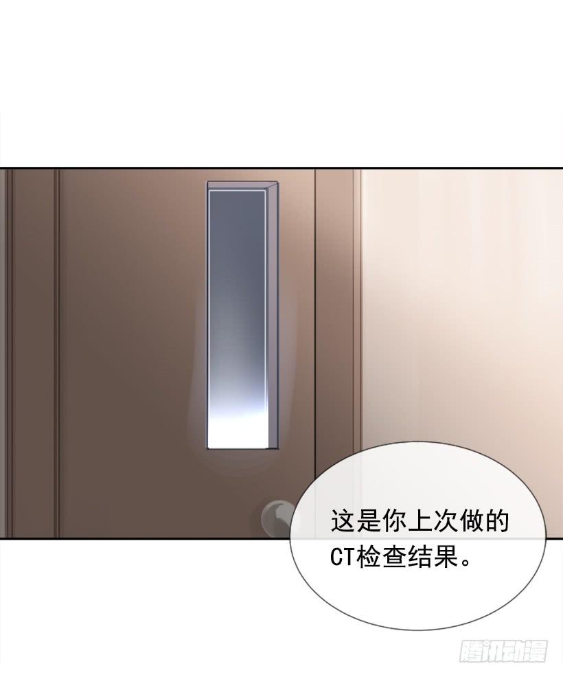 魔剑士莉奈漫画,医院检查2图