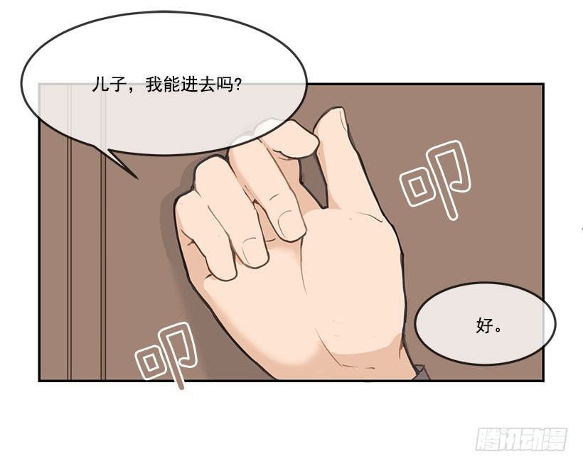 魔剑王漫画漫画,好友2图