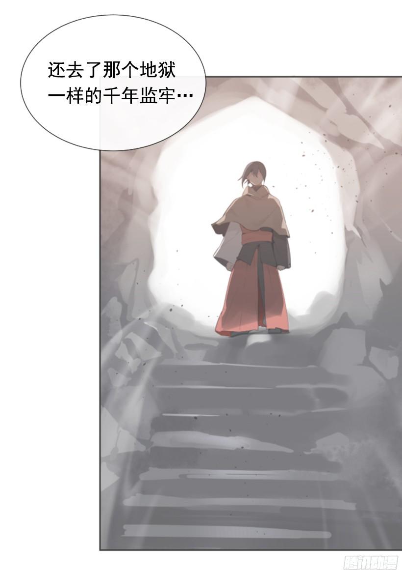 魔剑王小说漫画,回家了1图