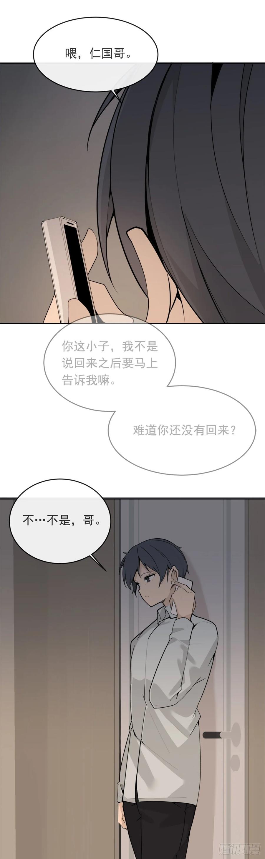 魔剑姬在线观看无删减版星辰在线看漫画,严刑拷打1图