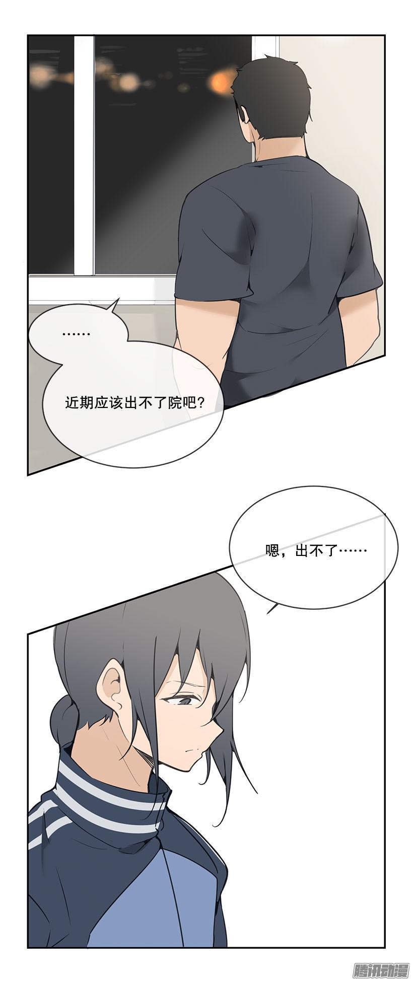 魔剑生死棋片段漫画,被牵连2图