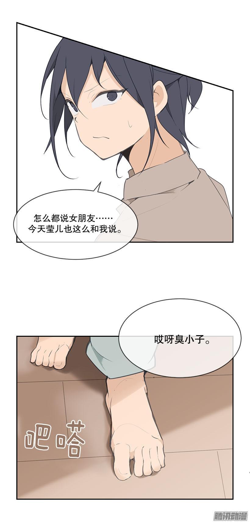 魔剑王还出出不出了漫画,担心哥哥1图