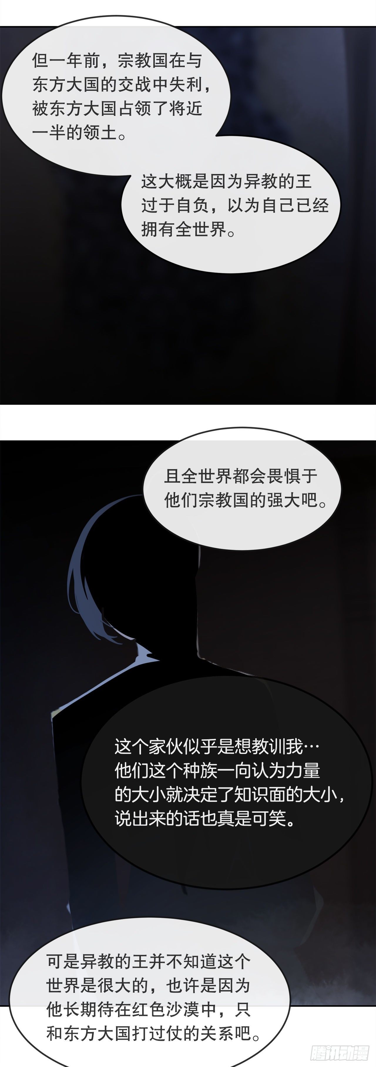 魔剑王哪里还更新漫画,439.拉曼的坦白1图