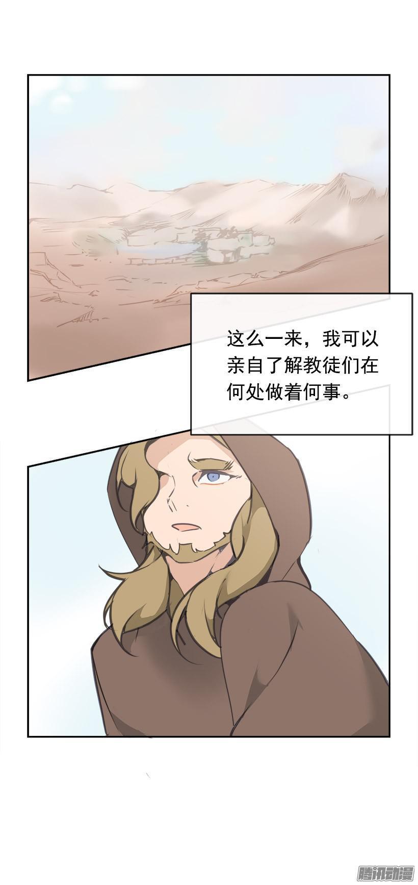 魔剑王漫画,女后1图