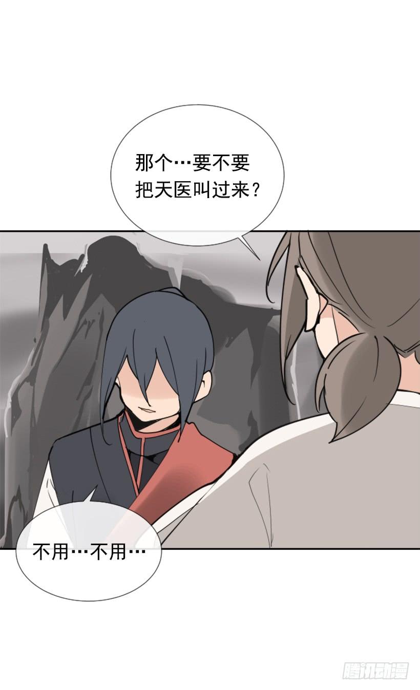 魔剑王漫画免费观看下拉式漫画,敌人迫近2图