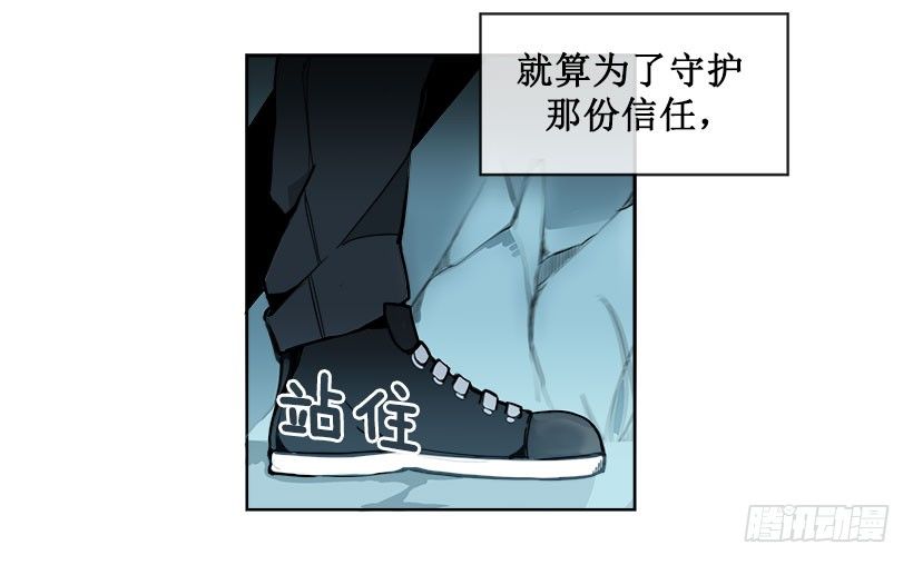 魔剑王漫画下拉式漫画,色目刀王的信任1图