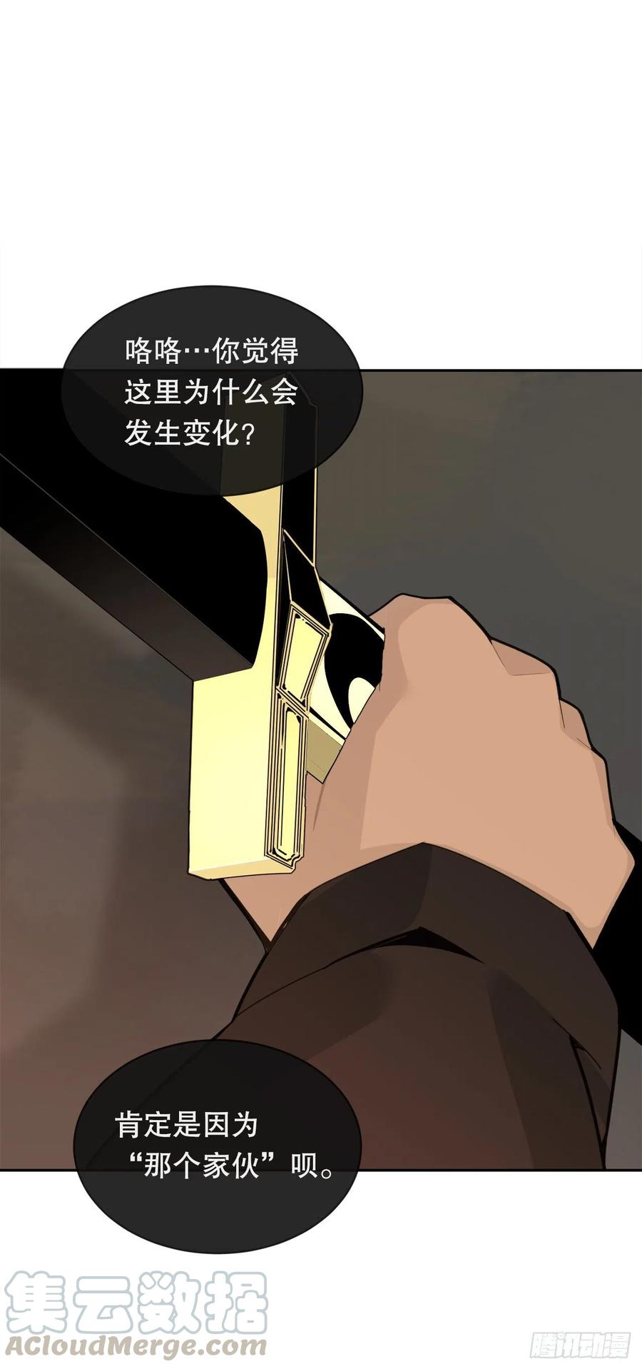 魔剑王漫画,覆灭1图