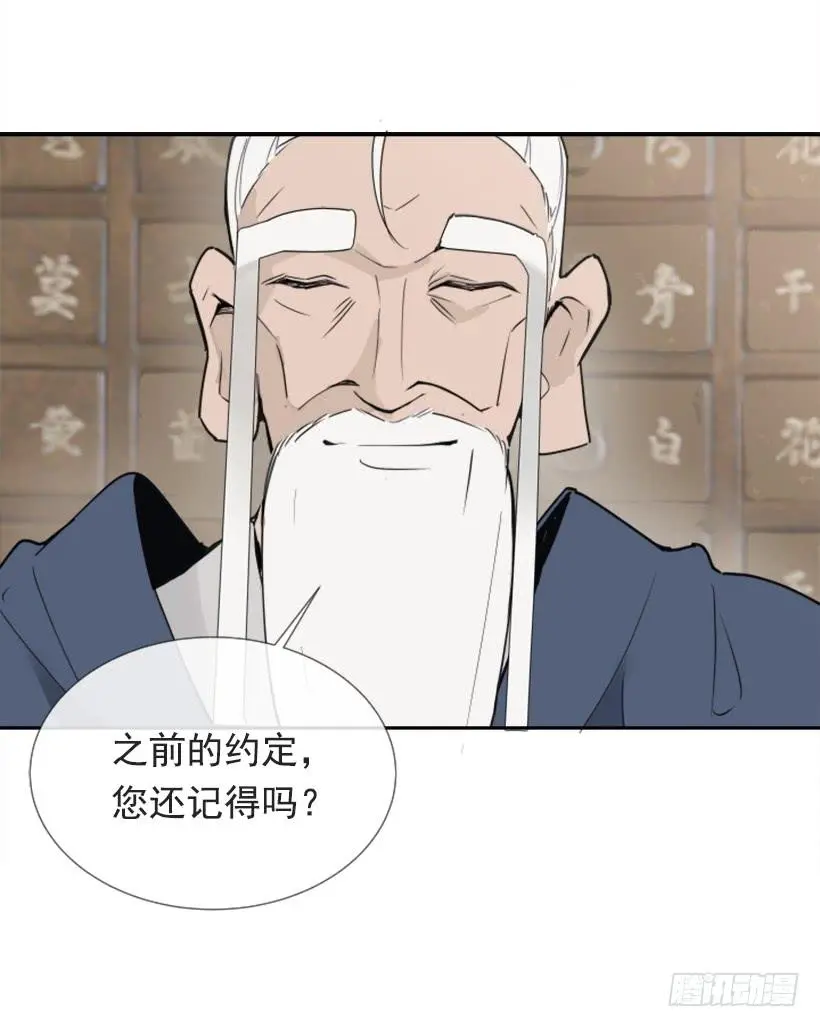 魔剑王漫画免费下拉式漫画,救命药方1图