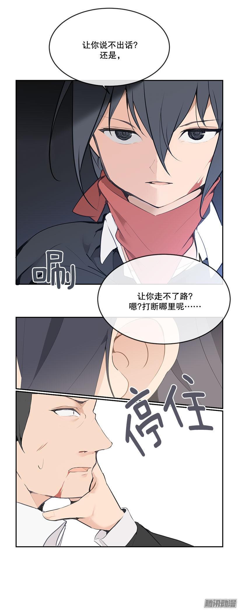 魔剑王女漫画,乖乖听话2图