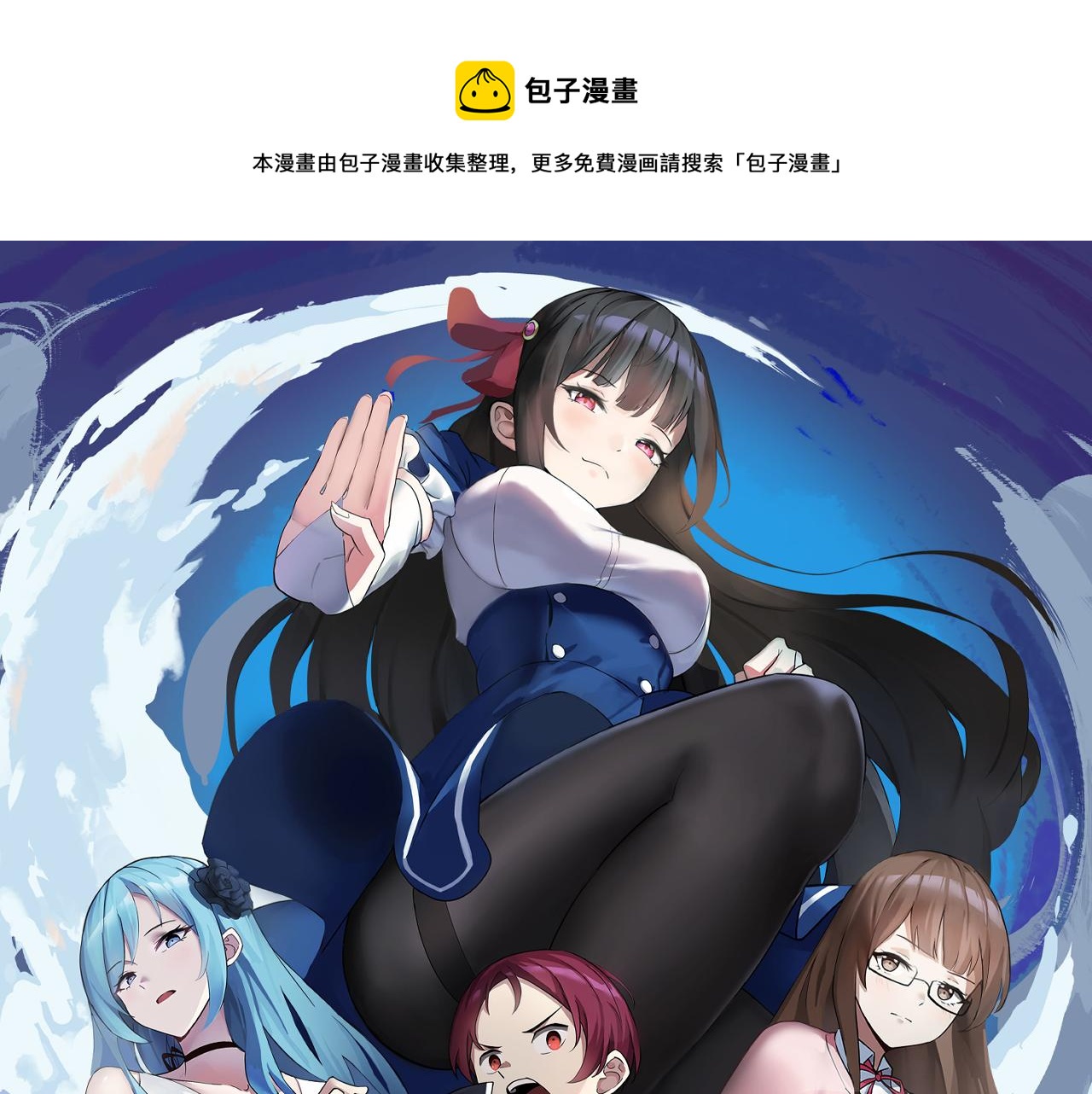 老婆是武林盟主漫画免费漫画,第15话“做什么，都可以？”1图