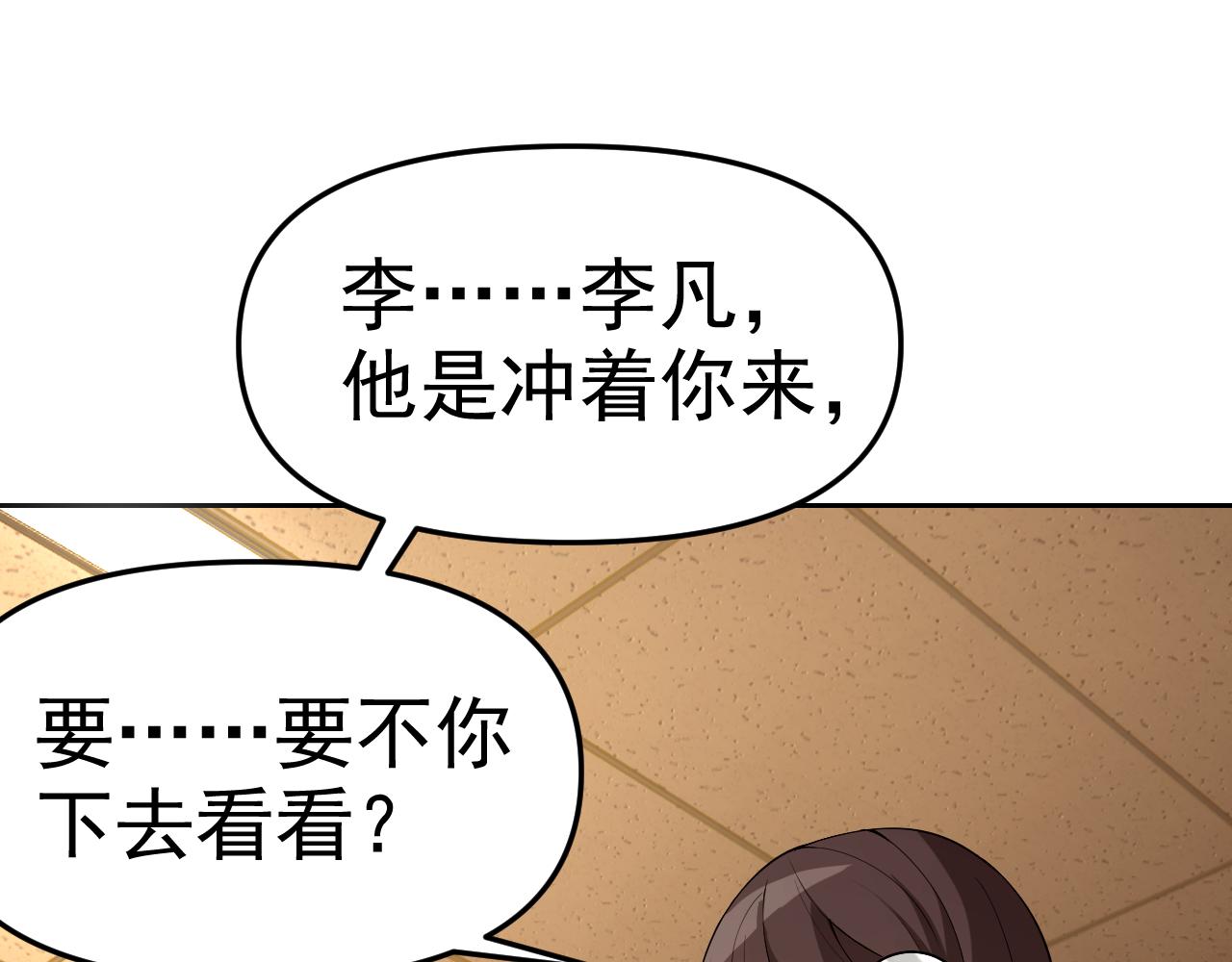 老婆是武林盟主1漫画,第15话“做什么，都可以？”1图