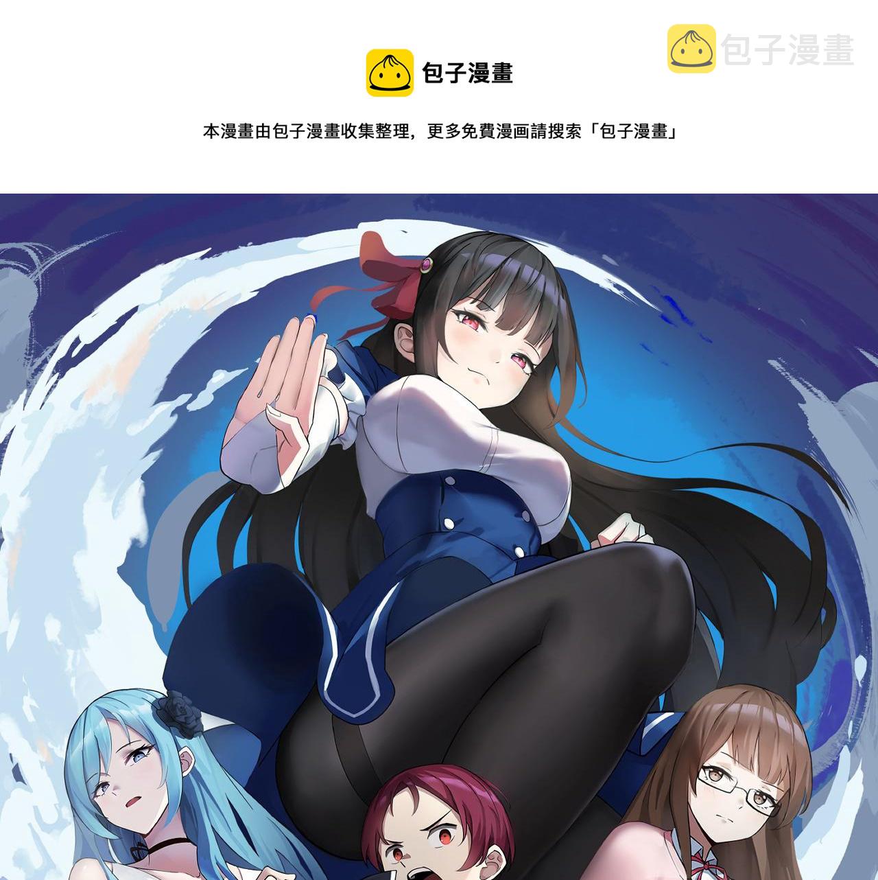 老婆是武林盟主最新版漫画,第19话年轻气盛！1图