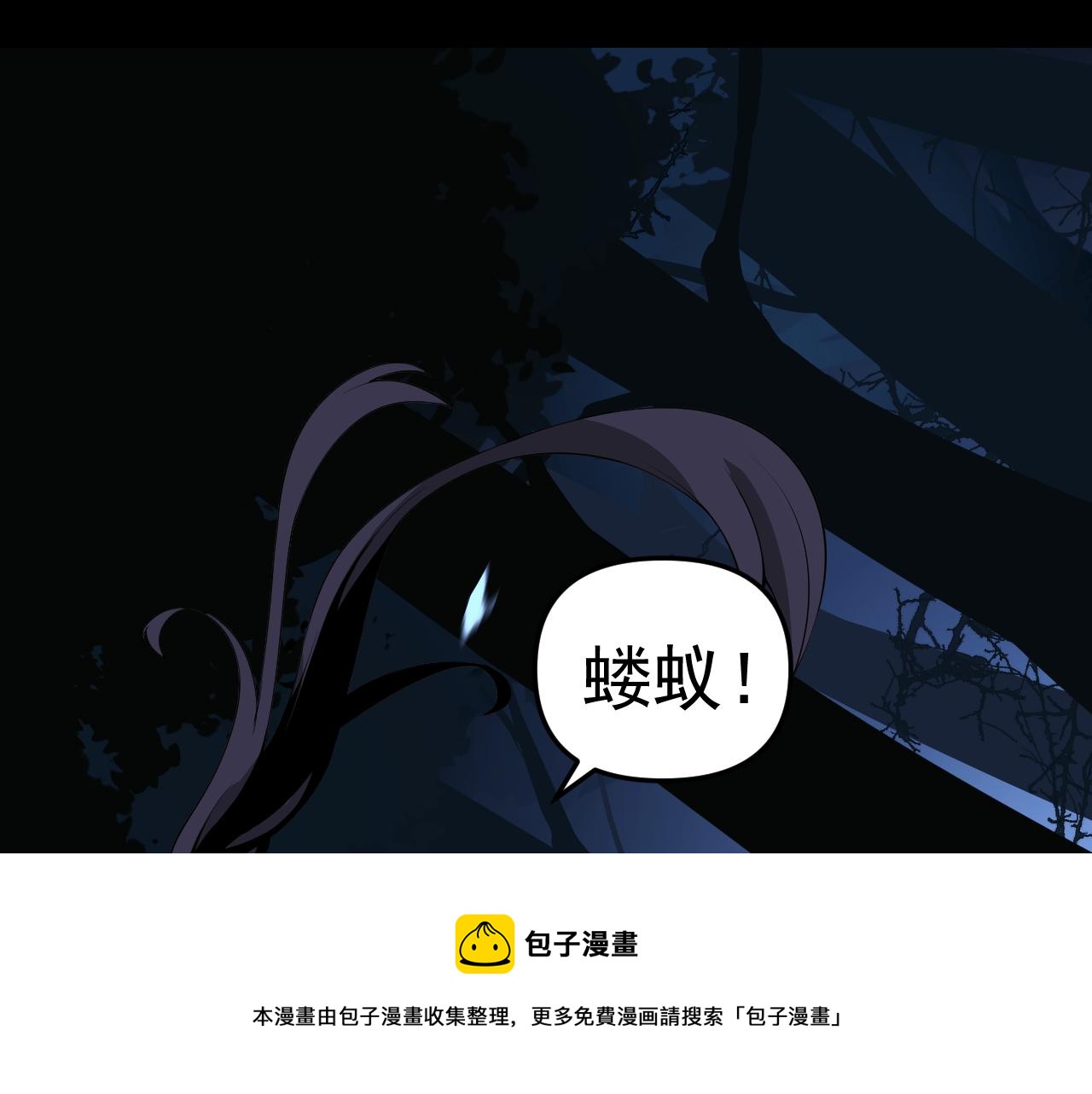 老婆是武林盟主1漫画,第11话 期年之约1图