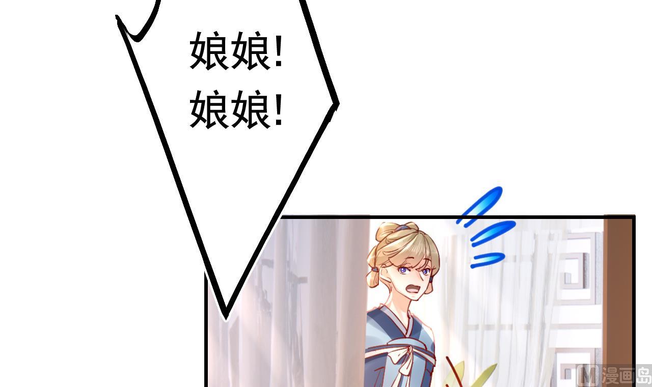 皇弟，莫提刀漫画,第75话1图