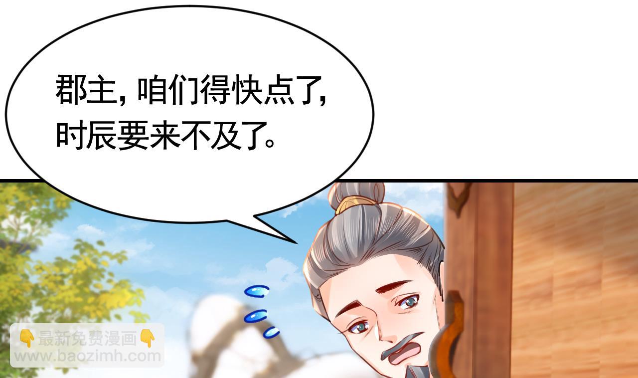 皇弟，莫提刀漫画,第75话2图