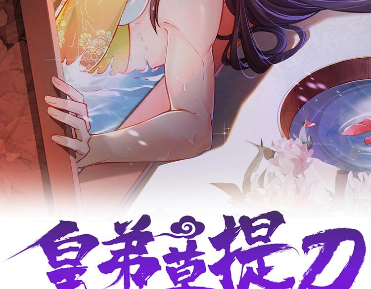 皇弟，莫提刀漫画,番外 是酒甜还是我甜？1图