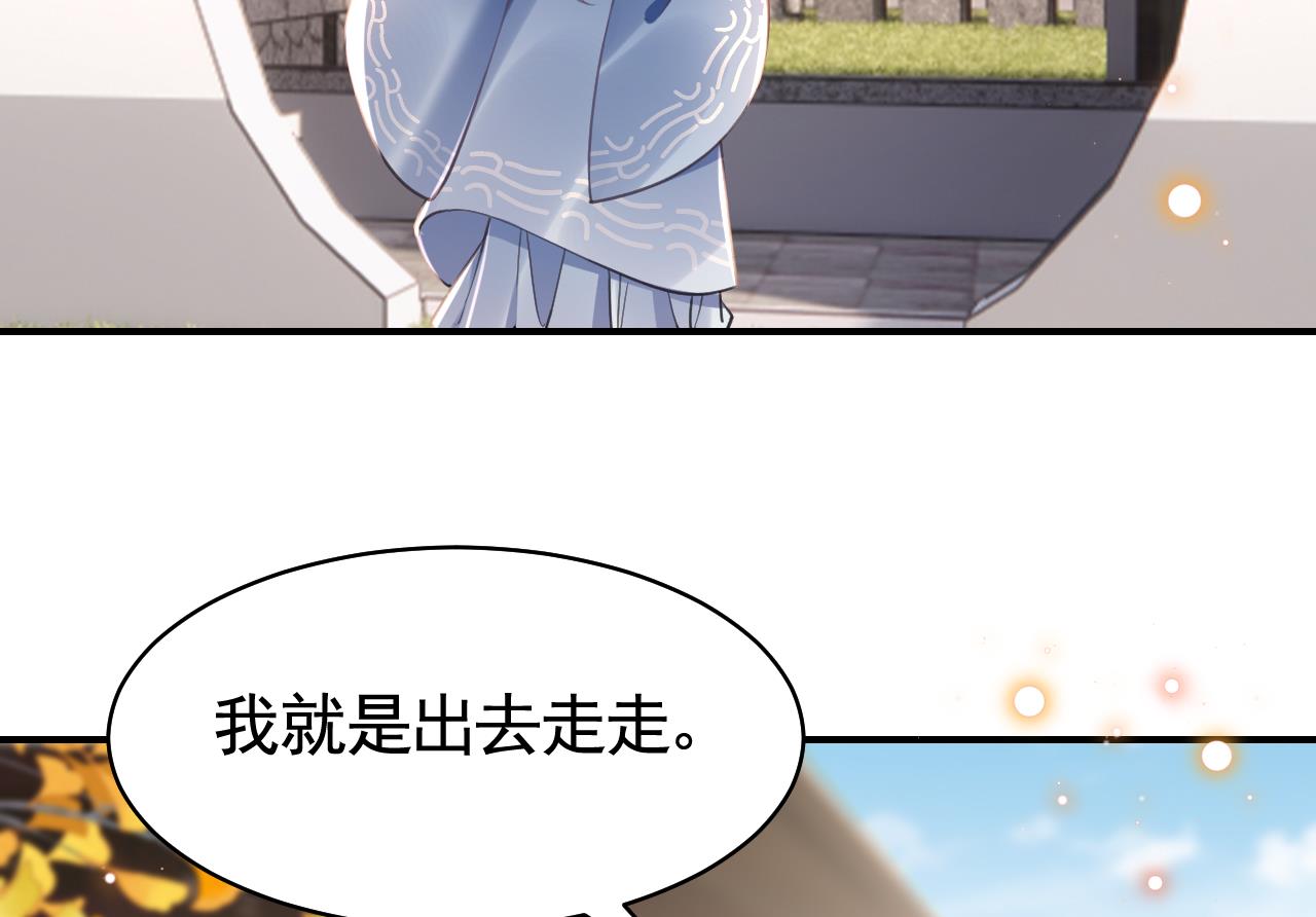 皇弟，莫提刀漫画,第57话 巫族1图
