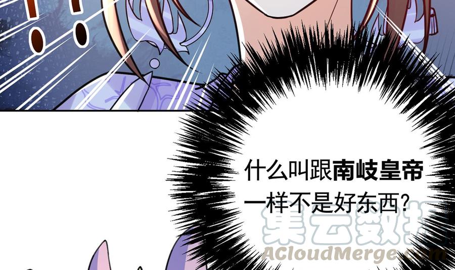 皇弟，莫提刀漫画,第34话 正面对峙1图