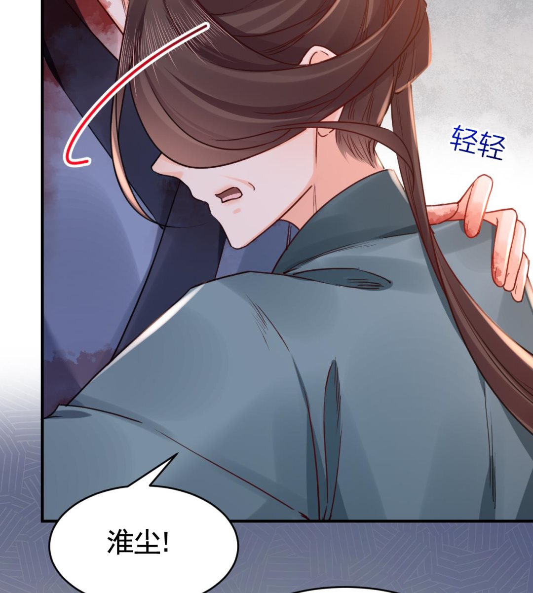 皇弟，莫提刀漫画,第68话  最后的夜晚（上）1图