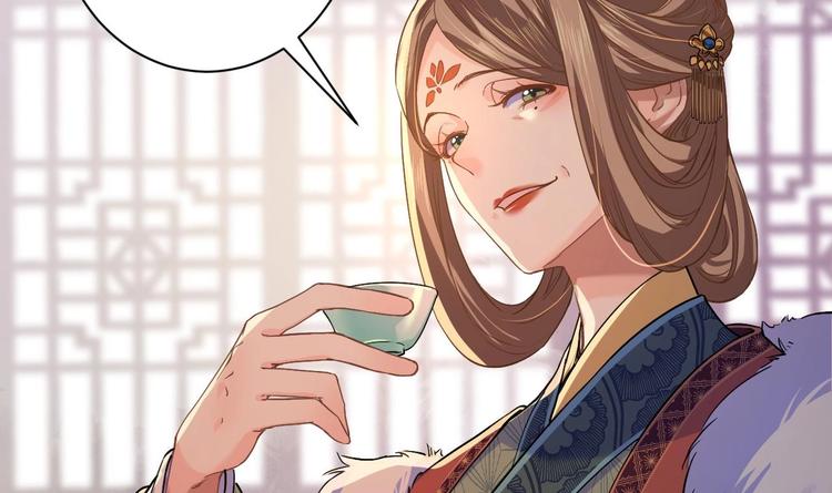 皇弟，莫提刀漫画,第5话 暗藏心机2图