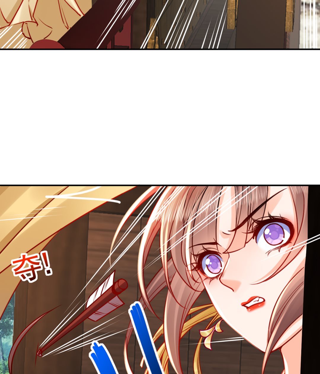 皇弟，莫提刀漫画,第43话 生死一线1图