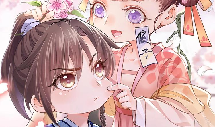 皇弟，莫提刀漫画,第5话 暗藏心机2图