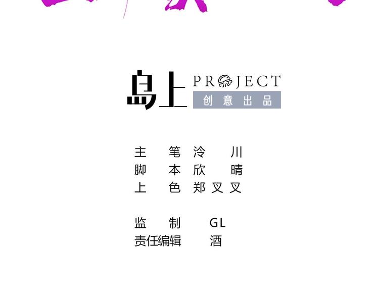 皇弟，莫提刀漫画,第9话 命悬一线1图