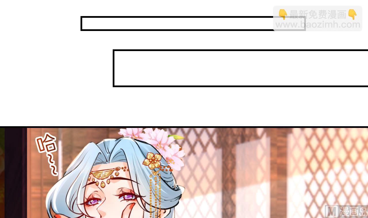 皇弟，莫提刀漫画,第51话 国师如实（上）2图