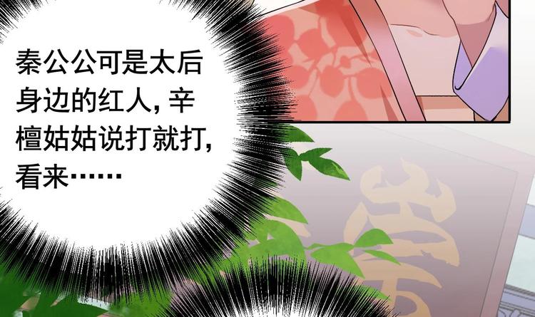 皇弟，莫提刀漫画,第4话 教你什么叫规矩！1图