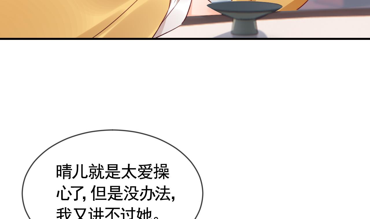 皇弟，莫提刀漫画,第88话  驾崩1图