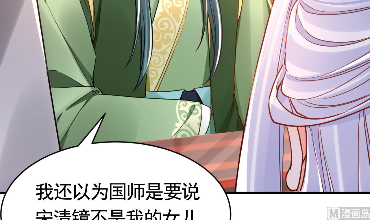 皇弟，莫提刀漫画,第63话 走不出这太子府了2图