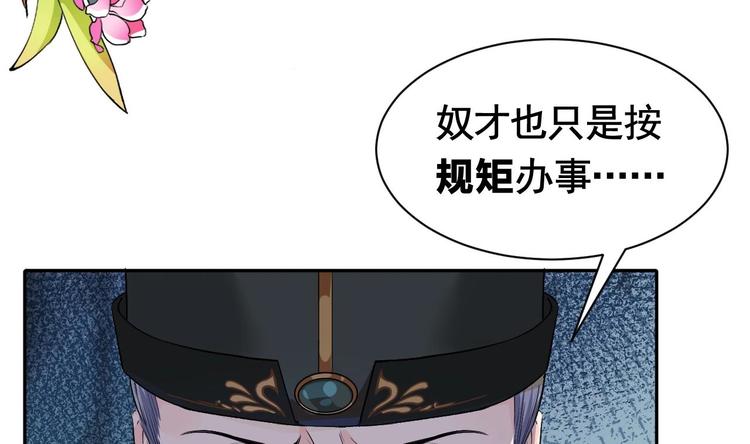 皇弟，莫提刀漫画,第4话 教你什么叫规矩！2图