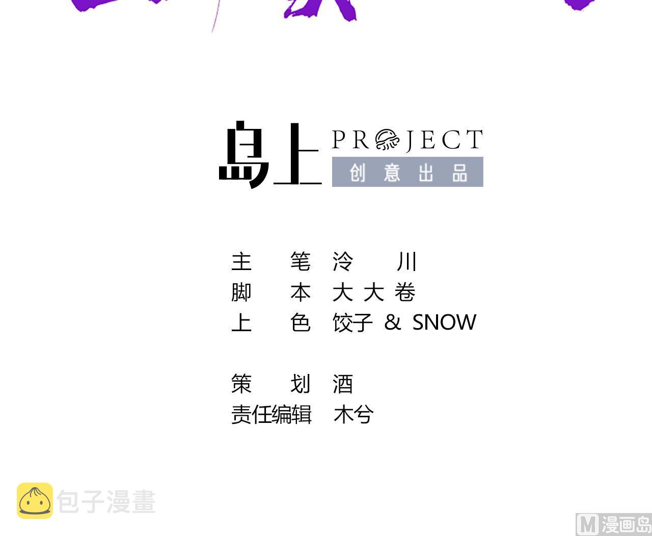 皇弟，莫提刀漫画,第64话 师徒重逢1图