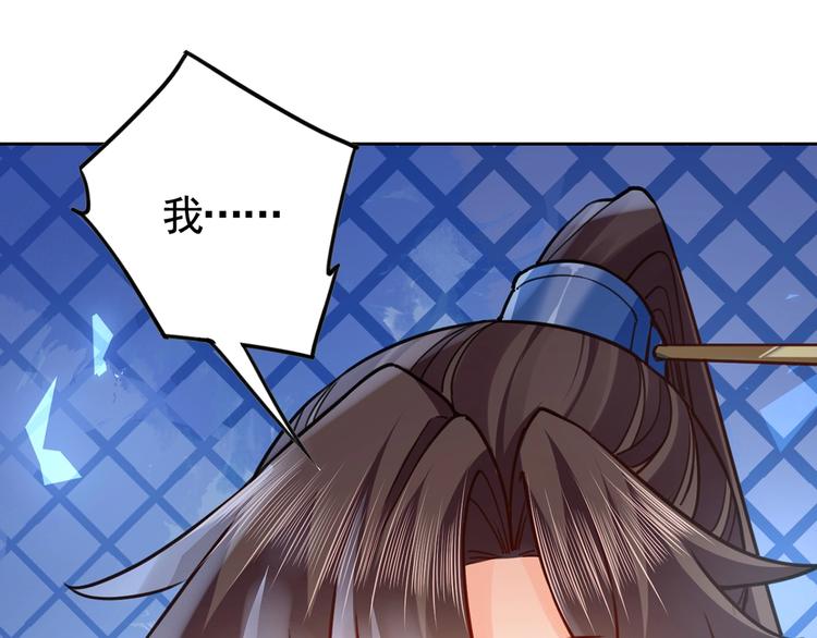 莫提刀小说的原名漫画,第28话 阴谋的气息1图