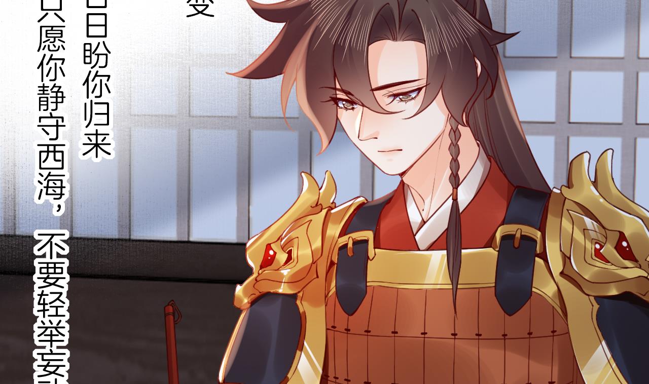 皇弟，莫提刀漫画,第89话  遇刺1图