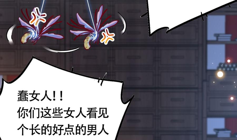 皇弟，莫提刀漫画,第34话 正面对峙2图