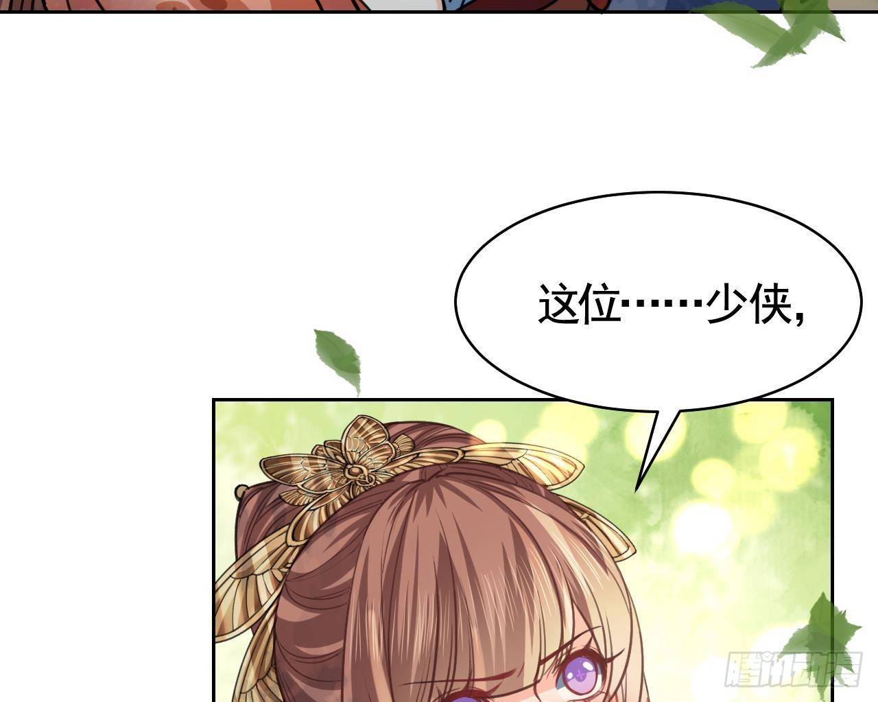 皇弟，莫提刀漫画,第19话 你…不认识我？2图