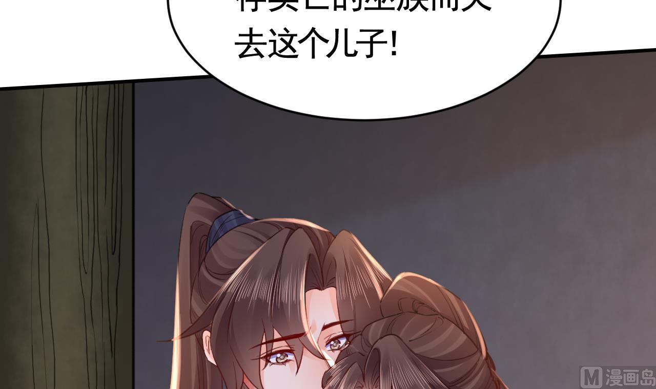 皇弟，莫提刀漫画,第68话  最后的夜晚（上）1图