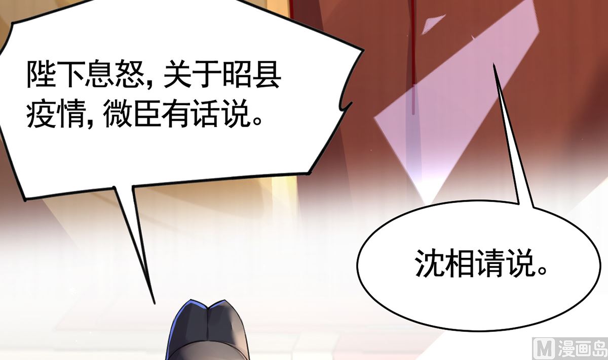 皇弟，莫提刀漫画,第37话  是皇弟呀1图