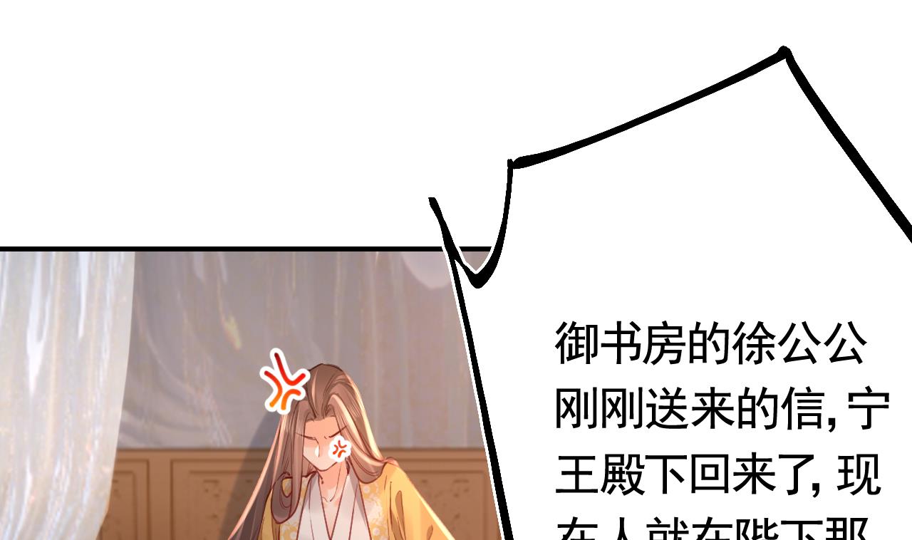 皇弟，莫提刀漫画,第75话1图