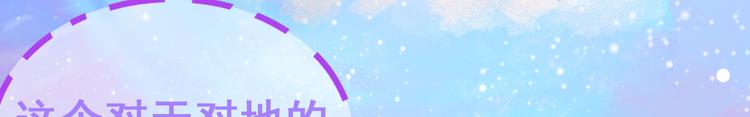 皇弟，莫提刀漫画,第0话 预告2图