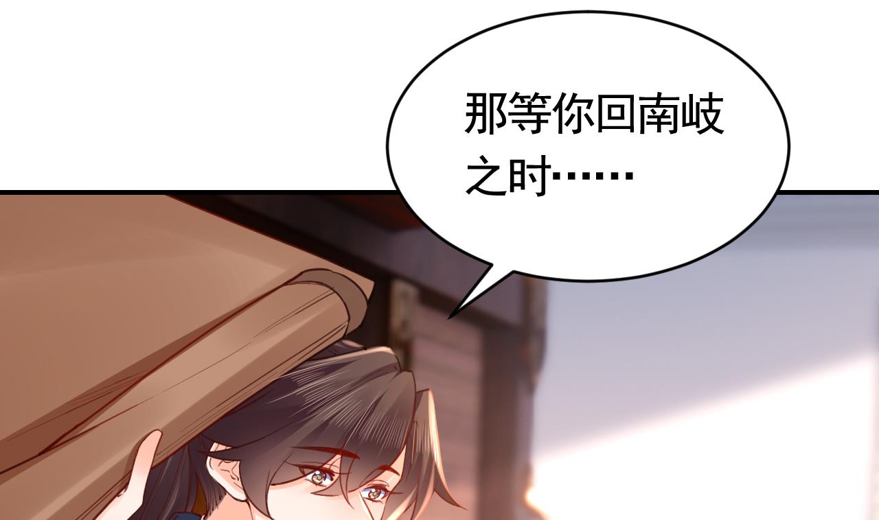 皇弟，莫提刀漫画,第75话2图
