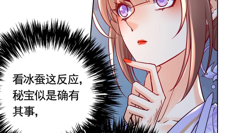 皇弟，莫提刀漫画,第34话 正面对峙1图