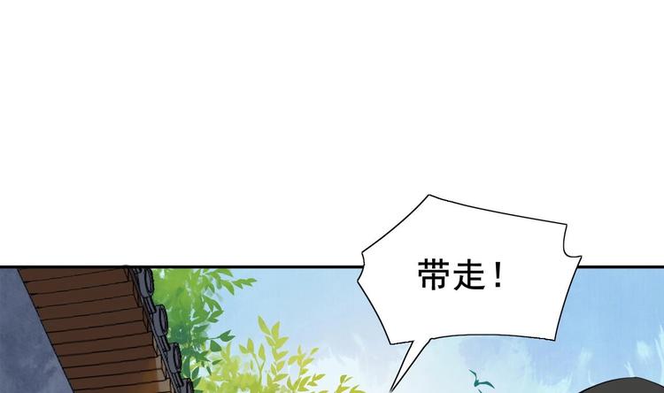 皇弟，莫提刀漫画,第3话 沈太妃1图
