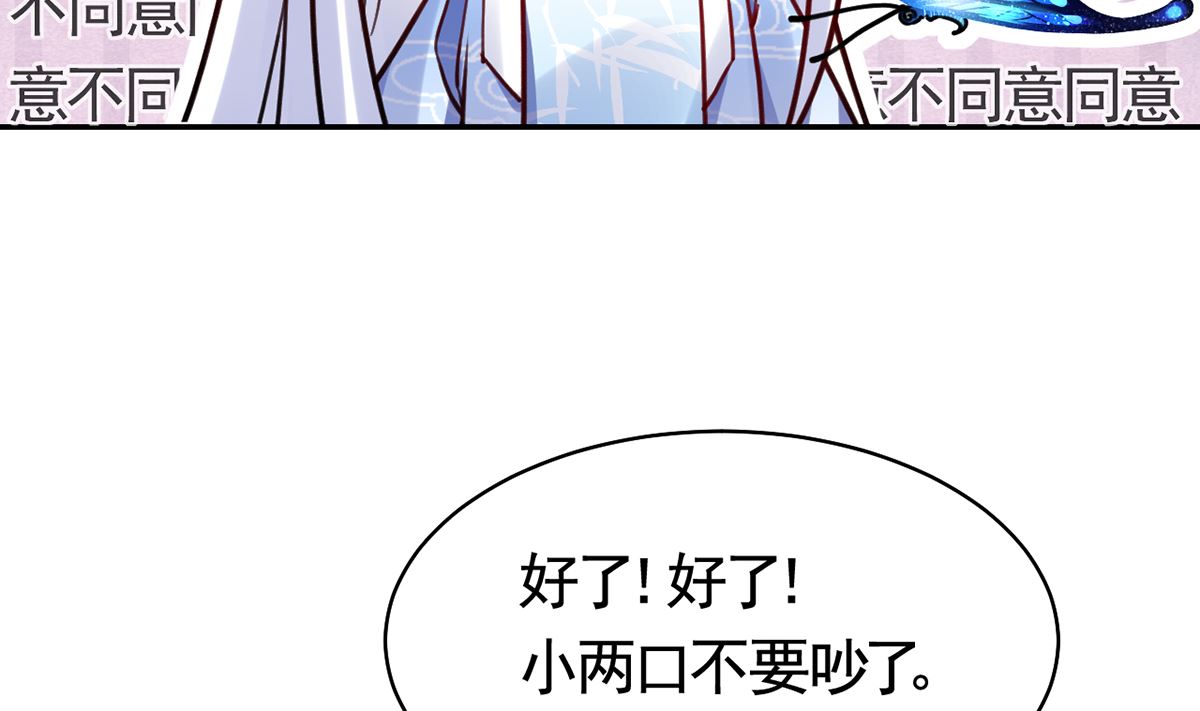皇弟，莫提刀漫画,第49话 谁知我知1图