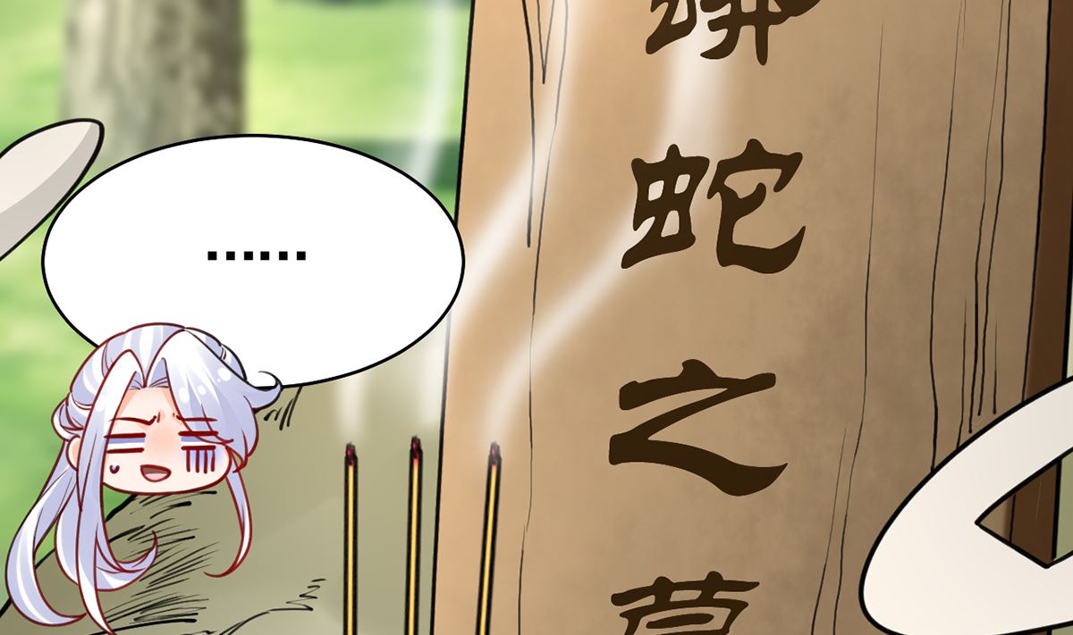皇弟，莫提刀漫画,第48话  今夕何夕兮2图