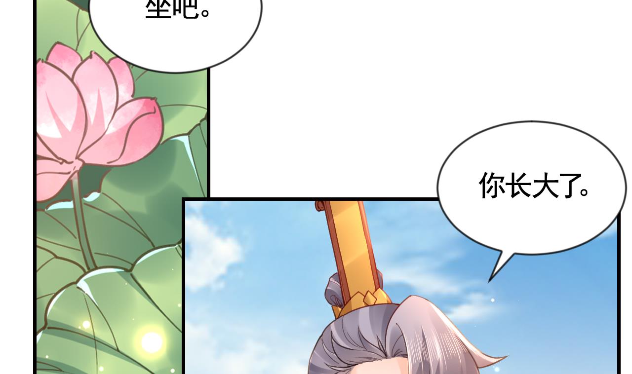 皇弟，莫提刀漫画,第88话  驾崩1图