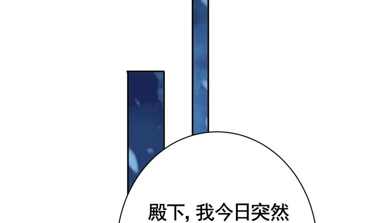 皇弟，莫提刀漫画,第6话 皇姐是要我死？2图