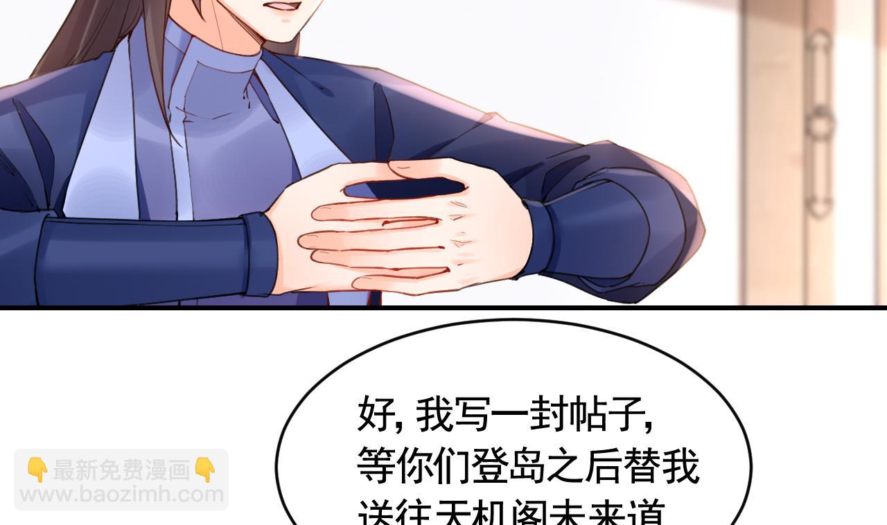 皇弟，莫提刀漫画,第85话谁家女儿1图