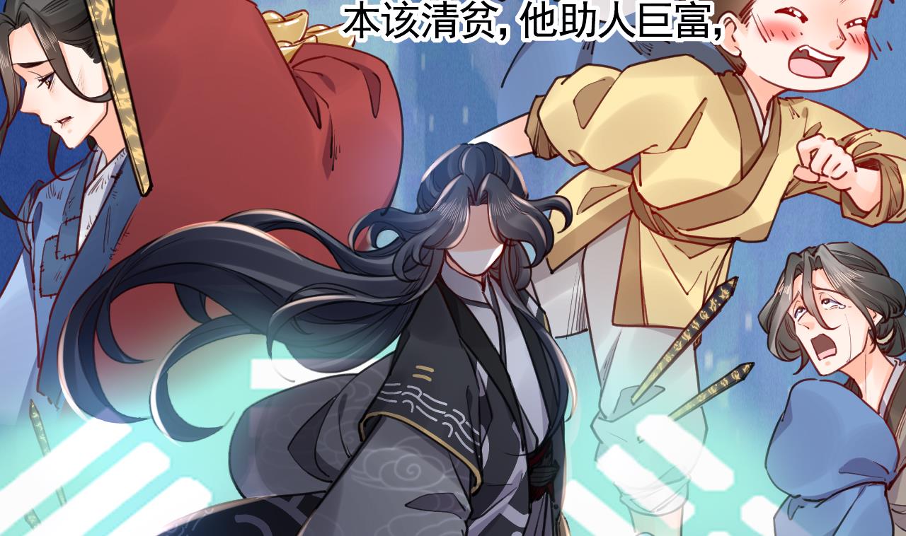 皇弟，莫提刀漫画,第52话 国师如实（下）2图